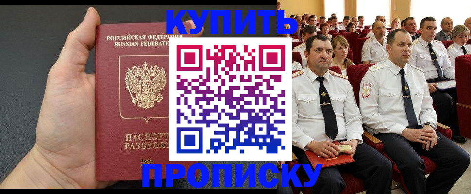 временная регистрация поиск в Сочи