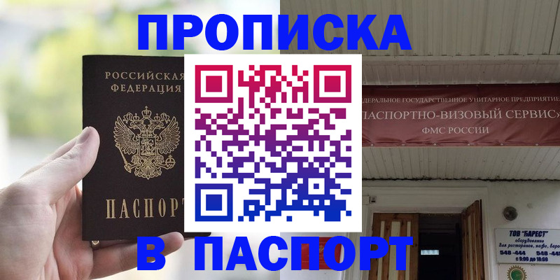 пропишу в квартире в Сочи